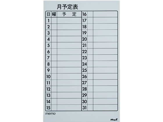 マグエックス マグネットスケジュールボードシート 月間(小) MSVP