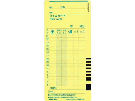 アマノ タイムカード TimeP@CKカード 6欄印字 B 100枚 通販