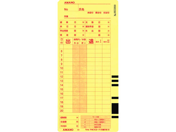 アマノ タイムカード TimeP@CKカード 6欄印字 B 100枚 通販