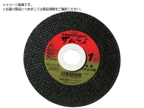 TOKEN ؒfu΃TC105mm10 RA-105AZ-10P