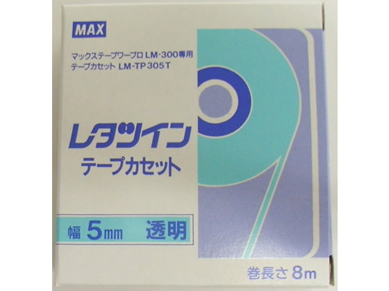 MAX レタツイン用テープカセット 5mm 透明 LM TPT LM