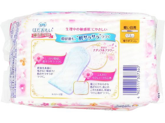 ソフィ　はだおもい　極うすスリム　箱売り 楽天24エクスプレス｜ソフィ はだおもい 極うすスリム 175 軽い日用 羽