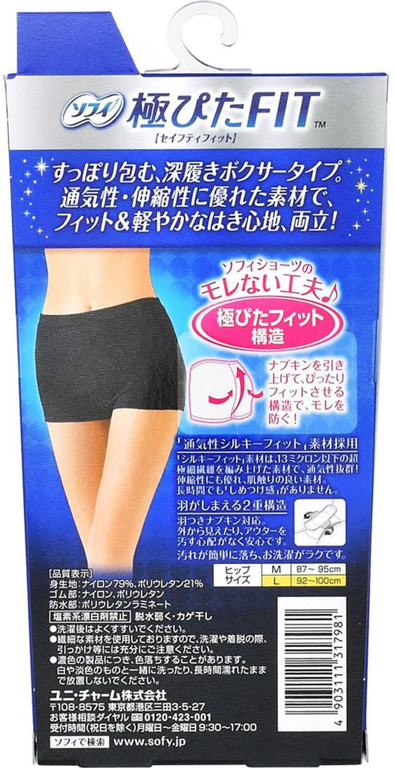 ユニチャーム ソフィ 極ぴたFIT セイフティフィット L ブラック 通販