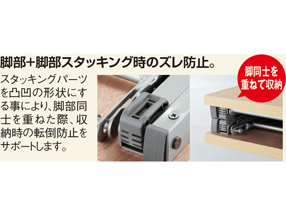 アイリスチトセ 折りたたみテーブル 棚付き W1800×D600 ナチュラル