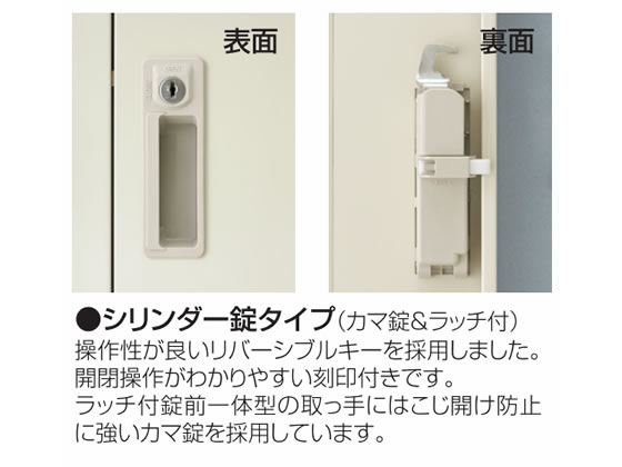 生興 SLKロッカー 8人用 シリンダー錠 SLK-8 通販【フォレストウェイ】