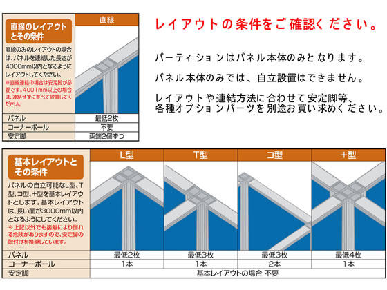 アストロクロスパーティション H1200×W1000 ブルー pn1012-BL 通販