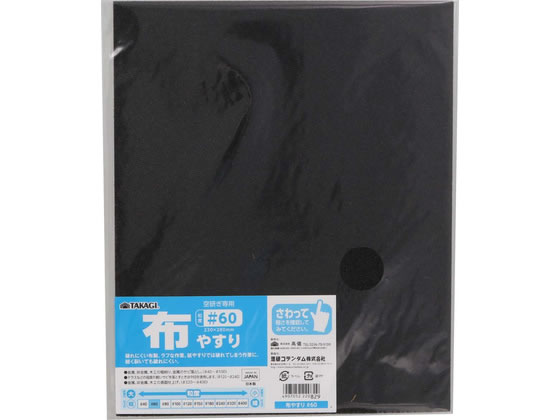 TAKAGI �z�₷�� #60