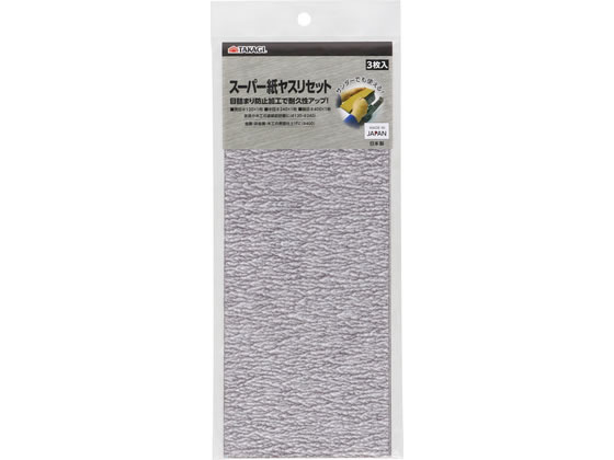 TAKAGI �X�[�p�[�����X���Z�b�g 3���� �r�� #80�^���� #120�^�ז� #240