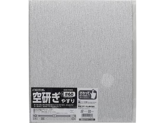 TAKAGI �󌤂��₷�� #60