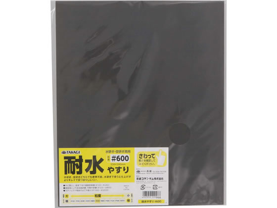 TAKAGI �ϐ��₷�� #600