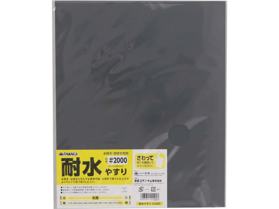 TAKAGI �ϐ��₷�� #2000