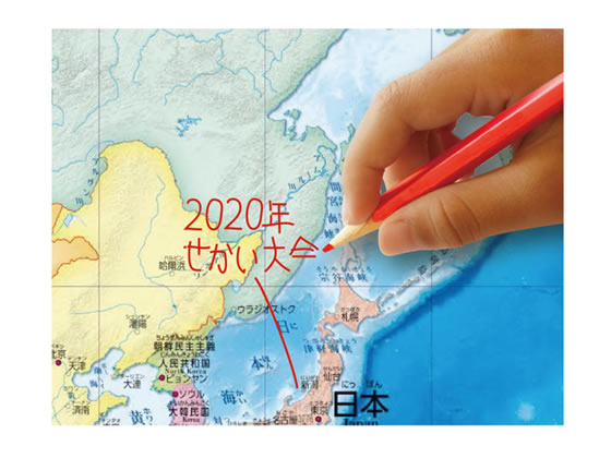 デビカ いろいろ書ける!消せる!世界地図 073102 通販【フォレストウェイ】