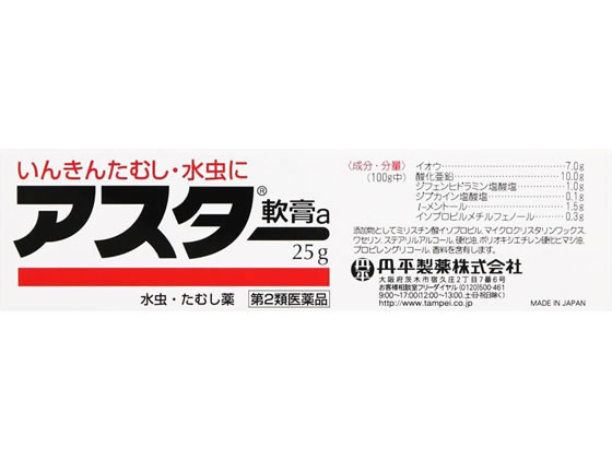 ��)�O������ �A�X�^�[��pa 25g�y��2�ވ��i�z