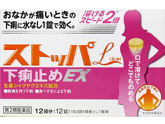 薬 ライオン ストッパエル下痢止めex 12回分 第2類医薬品 Forestway 通販フォレストウェイ 薬 ライオン ストッパエル下痢止めex 12回分 第2類医薬品 Forestway 通販フォレストウェイ