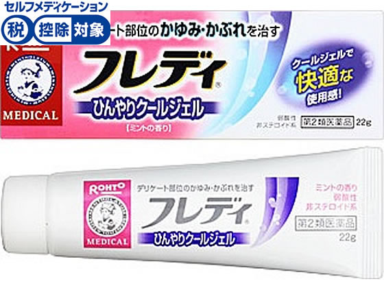 薬 ロート製薬 メンソレータム フレディ メディカルジェルn 22g 第2類医薬品 Forestway 通販フォレストウェイ