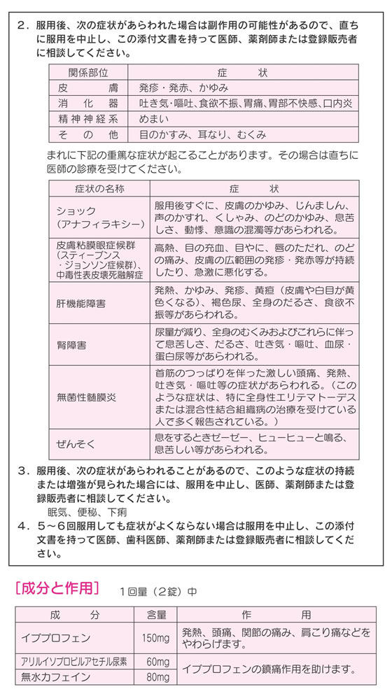☆薬)皇漢堂薬品 アダムA錠 120錠【指定第2類医薬品】 | Forestway【通販フォレストウェイ】