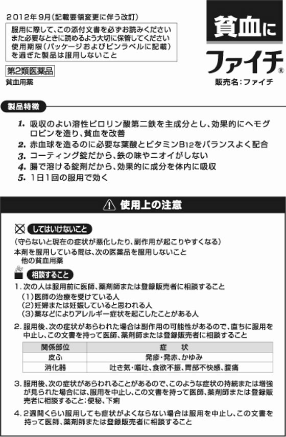 薬)小林製薬 ファイチ 30錠【第2類医薬品】 | Forestway【通販フォレストウェイ】