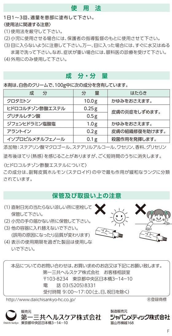 市場 第3類医薬品 １ケース分 オイラックスソフト １００個セット