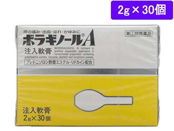 薬 武田薬品 ボラギノールa 注入軟膏 2gx30個 指定第2類医薬品 Forestway 通販フォレストウェイ