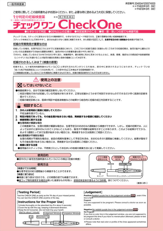 薬)アラクス チェック ワン 2回用【第2類医薬品】 Forestway【通販フォレストウェイ】