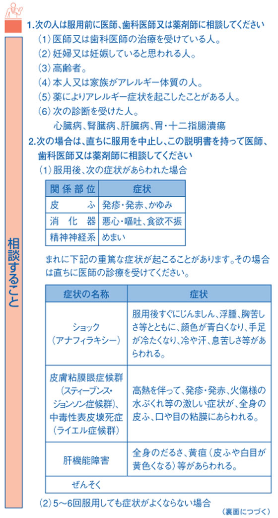 ☆薬)アラクス 小中学生用ノーシンピュア 12錠【指定第2類医薬品】 Forestway【通販フォレストウェイ】