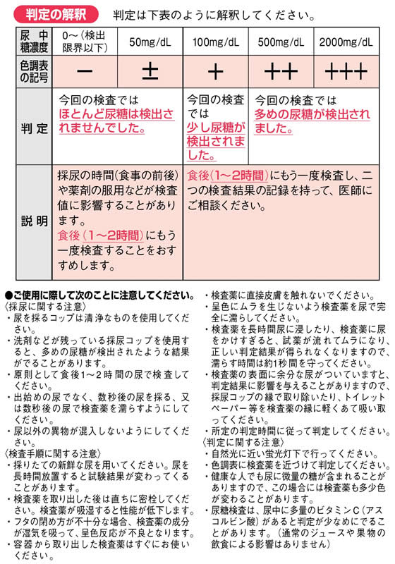 市場 第2類医薬品 新ウリエースGa