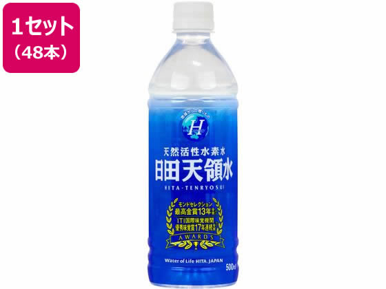 ケース販売】日田天領水 500ml×48本（24本×2ケース） 通販【フォレスト