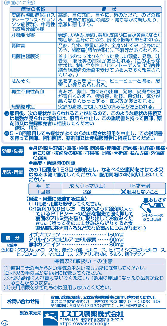 今年人気のブランド品や 指定第2類医薬品 イブＡ錠 ６０錠 解熱鎮痛薬 sdcraft.com.ua