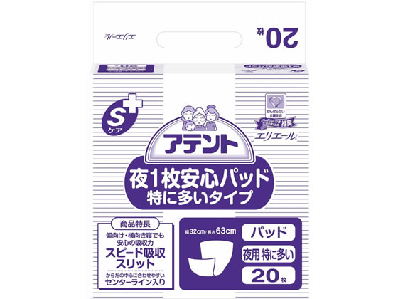 オオサキメディカルオンラインショップアテント 夜1枚安心パッド