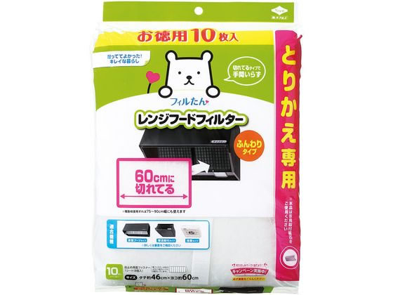 フィルたん 10枚入とりかえ専用 60cmに切れてるフィルター 通販 フィルたん 10枚入とりかえ専用 60cmに切れてるフィルター 通販