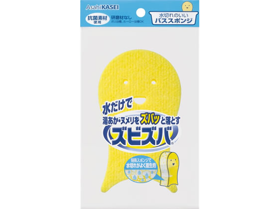 旭化成 ズビズバ 水切れのいいバススポンジ 通販【フォレストウェイ】