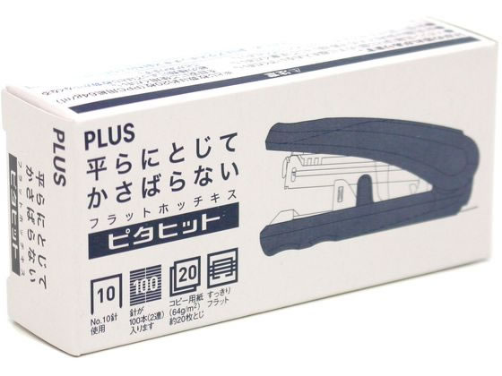 プラス フラットホッチキス ピタヒット ブルー 30-993 ST-010X 通販