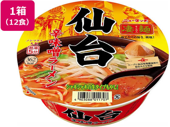 ヤマダイ 凄麺 仙台辛味噌ラーメン 12食 通販【フォレストウェイ】
