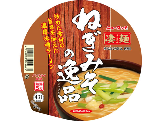 ヤマダイ 凄麺 ねぎみその逸品 通販【フォレストウェイ】