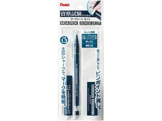 ぺんてる マークシートセット ネイビー XAM113ST-C 通販