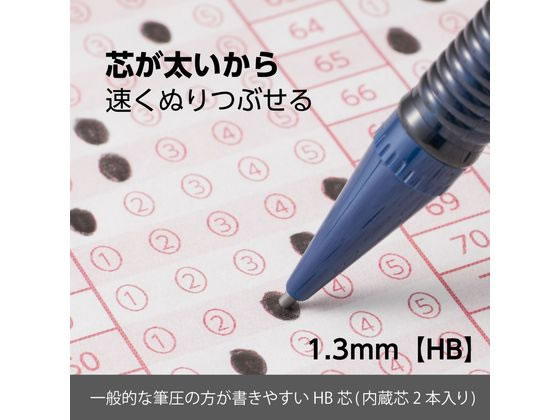 ぺんてる マークシートセット ネイビー XAM113ST-C 通販【フォレスト