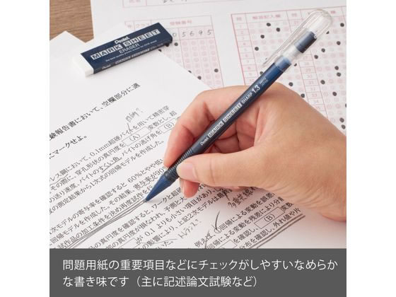 ぺんてる マークシートセット ネイビー XAM113ST-C 通販【フォレスト