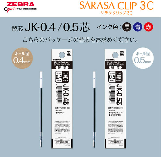 ゼブラ サラサクリップ3C 0.5 限定 ポケモン パープル J3J5-PO-PU 通販