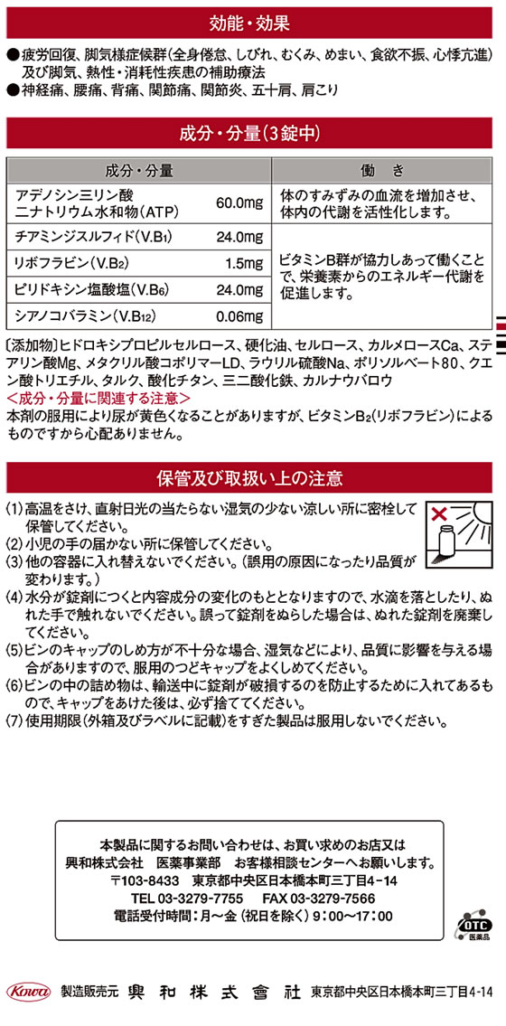 超人気 専門店 パニオンコーワ錠 150錠 3箱セット fucoa.cl