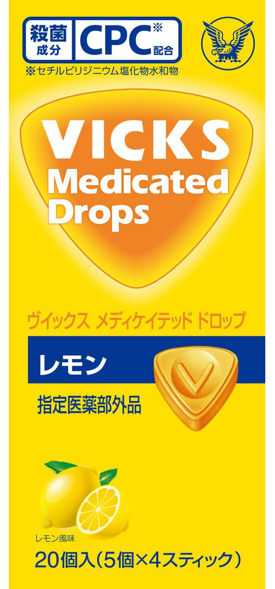 大正製薬 ヴイックスメディケイテッドドロップ レモン 20個入 5554