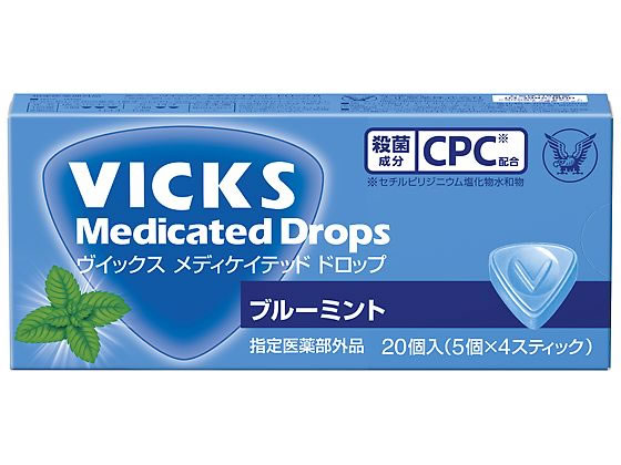 大正製薬 ヴイックスメディケイテッドドロップ ブルーミント 20個 1890