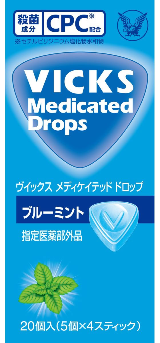 大正製薬 ヴイックスメディケイテッドドロップ ブルーミント 20個 1890