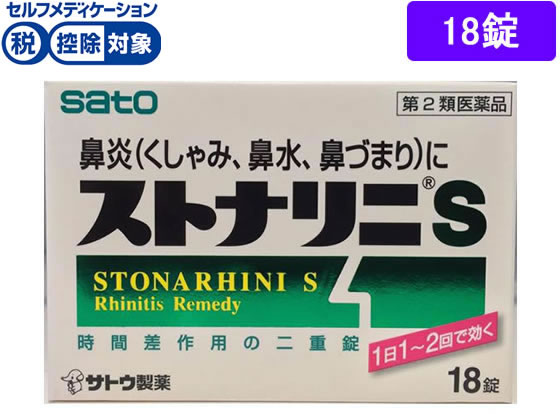 薬 佐藤製薬 ストナリニs 18錠 第2類医薬品 Forestway 通販フォレストウェイ 薬 佐藤製薬 ストナリニs 18錠 第2類医薬品 Forestway 通販フォレストウェイ