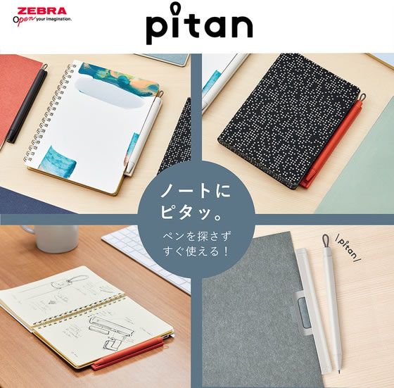ゼブラ ピタン0.4 限定 26SS サックスブルー P-JJS115-26SS-SABL 通販
