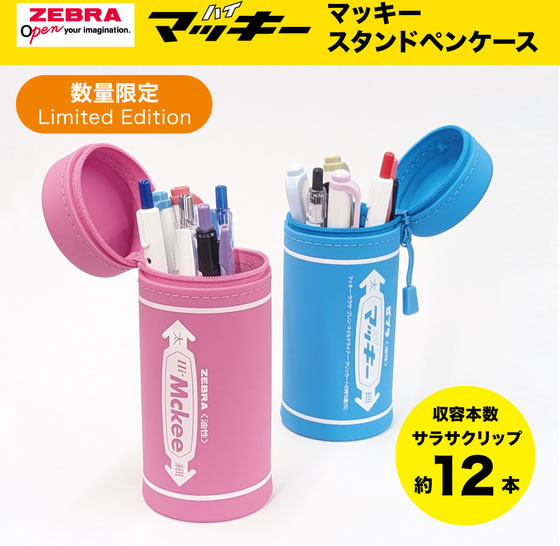 ゼブラ マッキースタンドペンケース ピンク 限定 MC-STPC-P 通販