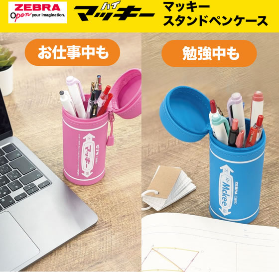 ゼブラ マッキースタンドペンケース ピンク 限定 MC-STPC-P 通販