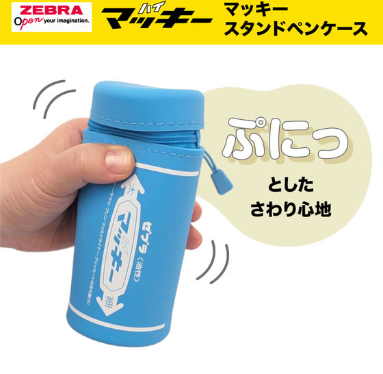 ゼブラ マッキースタンドペンケース ピンク 限定 MC-STPC-P 通販