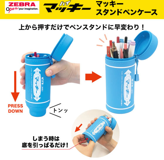 ゼブラ マッキースタンドペンケース ピンク 限定 MC-STPC-P 通販