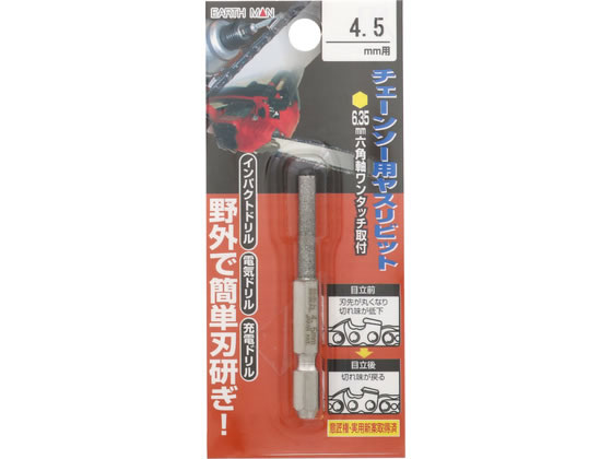 TAKAGI EARTH MAN �`�F�[���\�[�p ���X���r�b�g 4.5mm