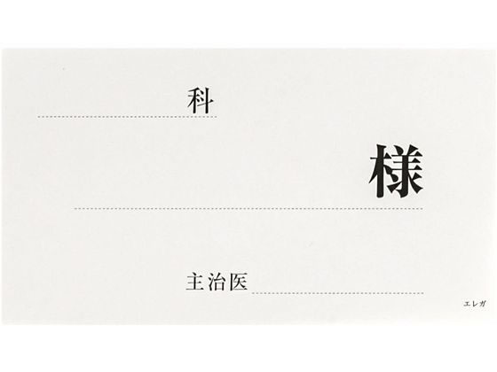 ���{�㗝��� �x�b�h�l�[���p�� �x�b�h�v���[�g 09-2275-01 2032-02(100�}�C�C��)